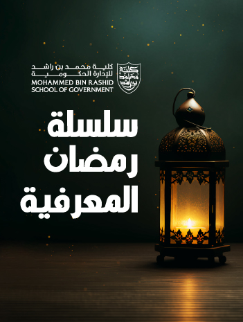 Ramadan Knowledge Series 2026